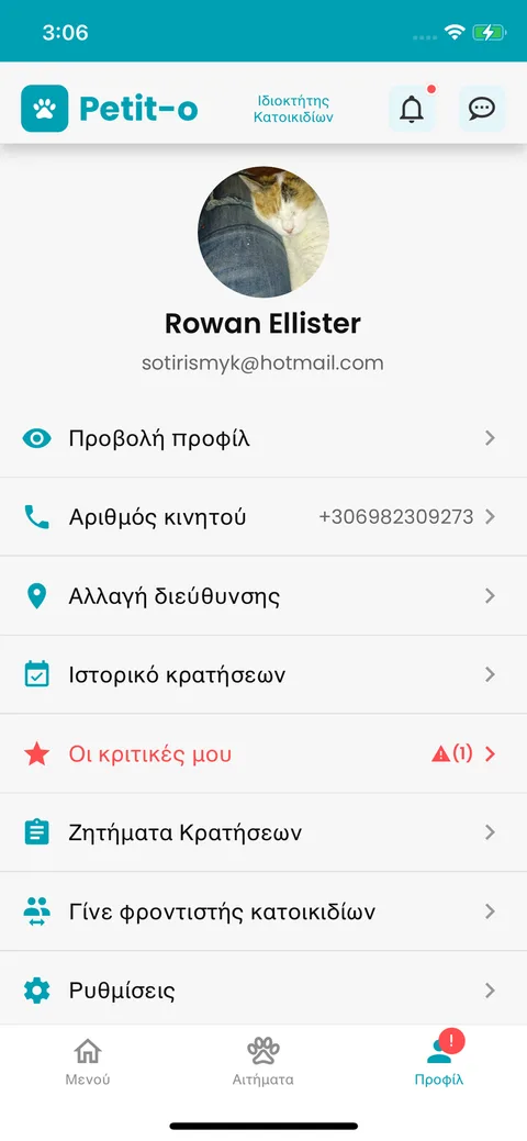 Petit-o app screen 10