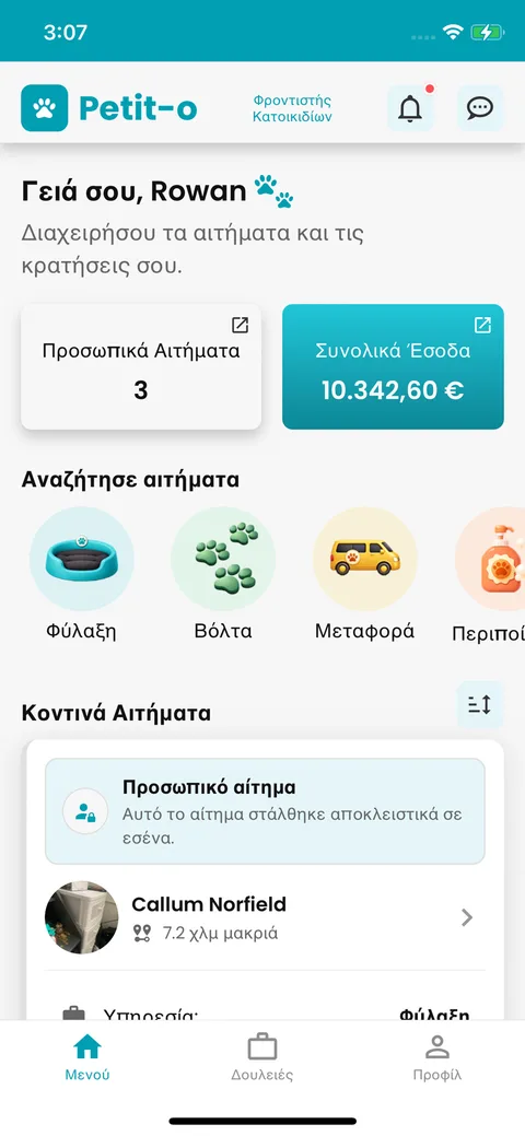 Petit-o app screen 3