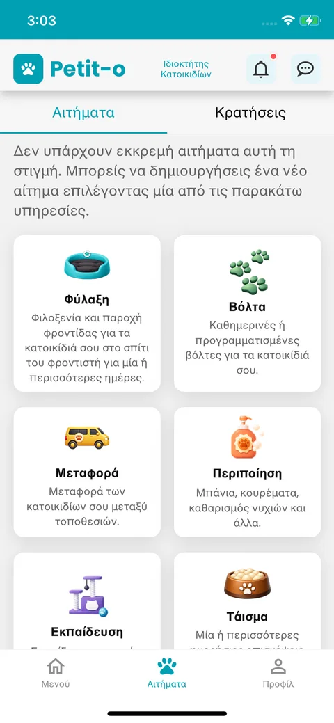 Petit-o app screen 4