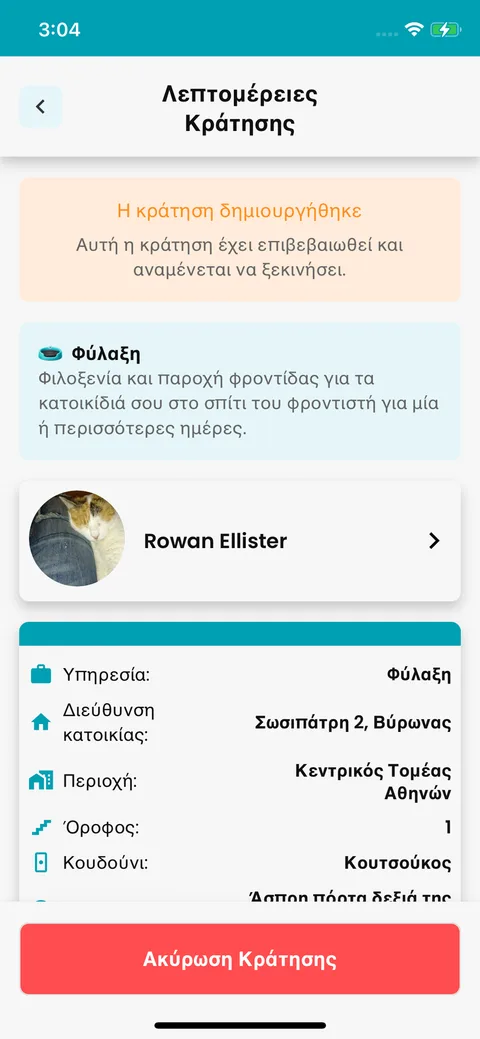 Petit-o app screen 5