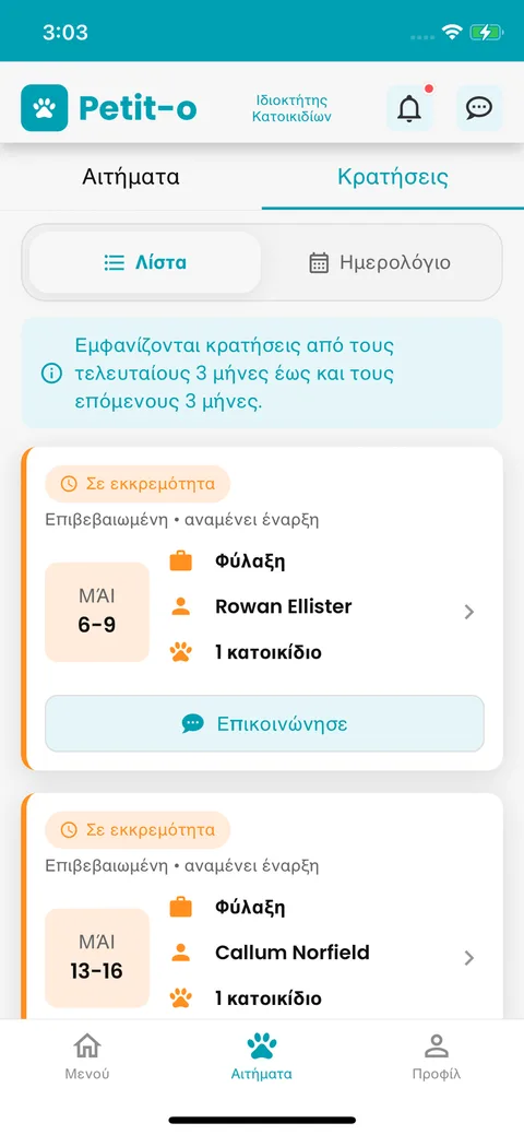 Petit-o app screen 6