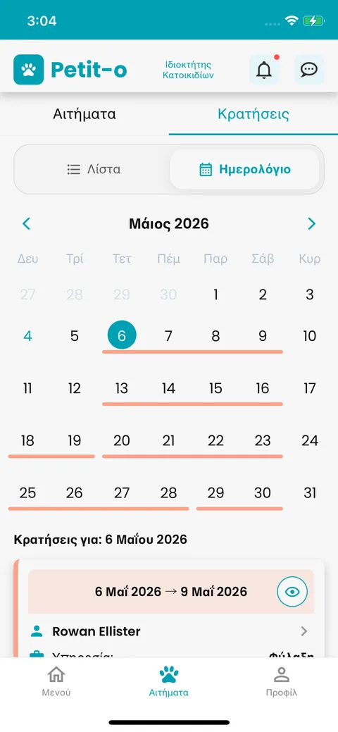 Petit-o app screen 7