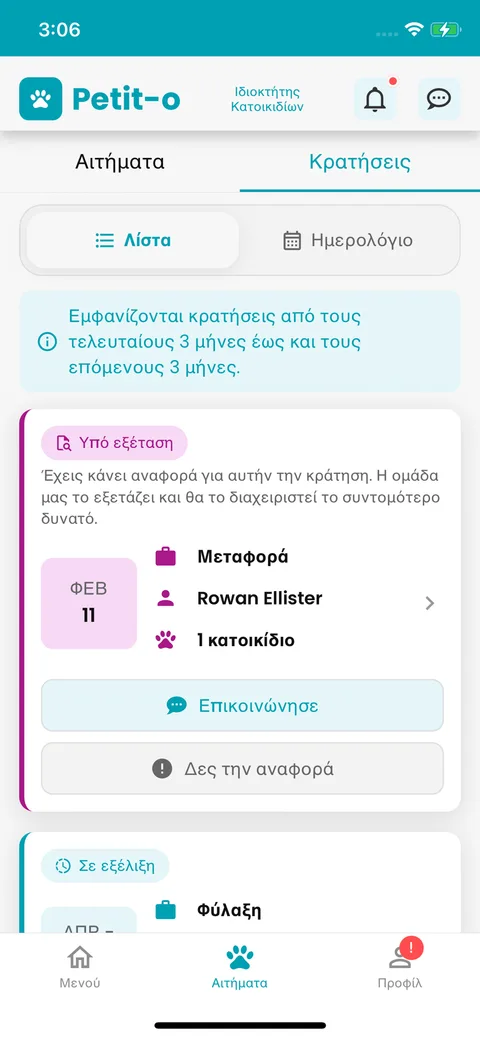 Petit-o app screen 8