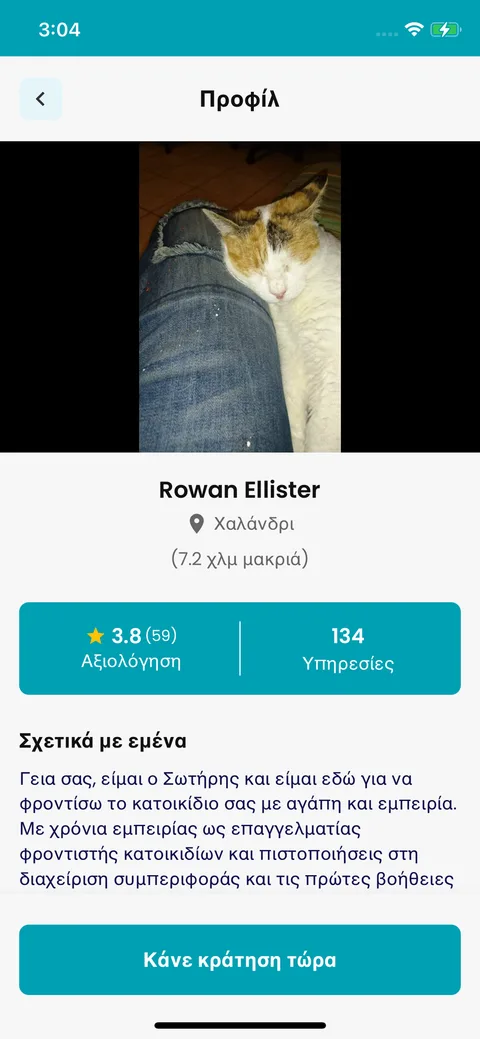 Petit-o app screen 9